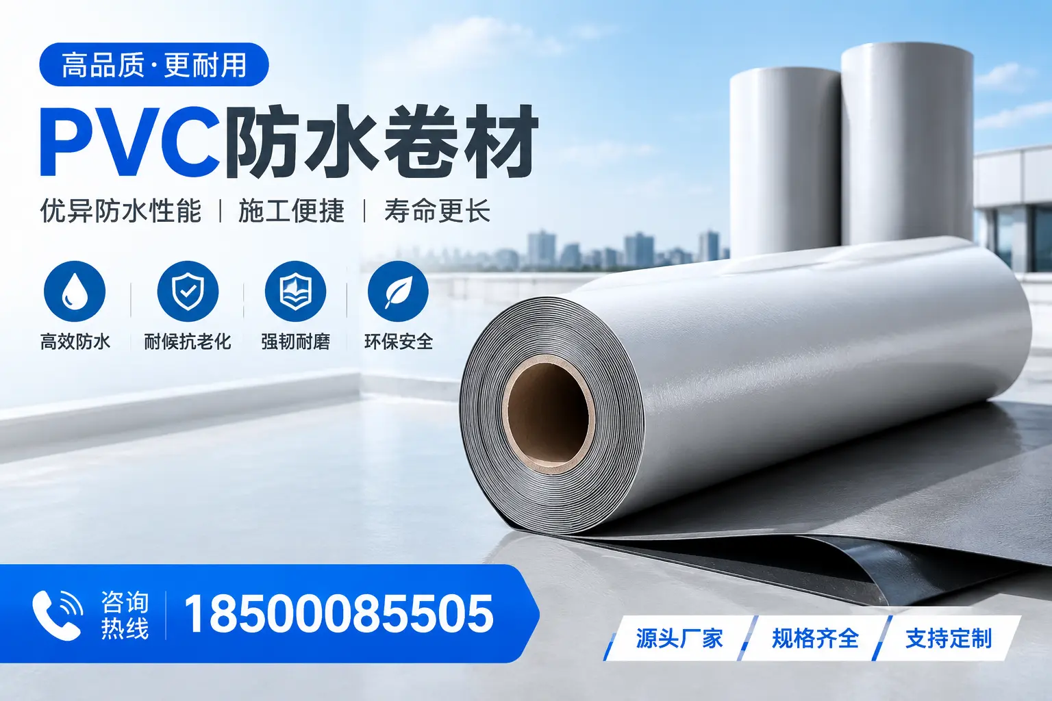 如何正确使用PVC防水卷材,提升家居防水效果,适合焦作的用户