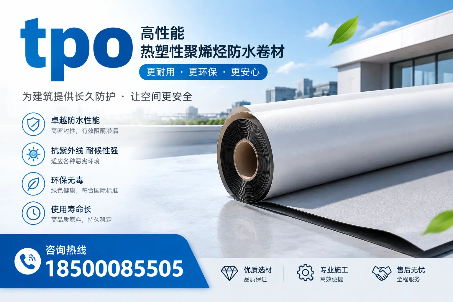 tpo产品质量评估标准,焦作企业需掌握的关键要点